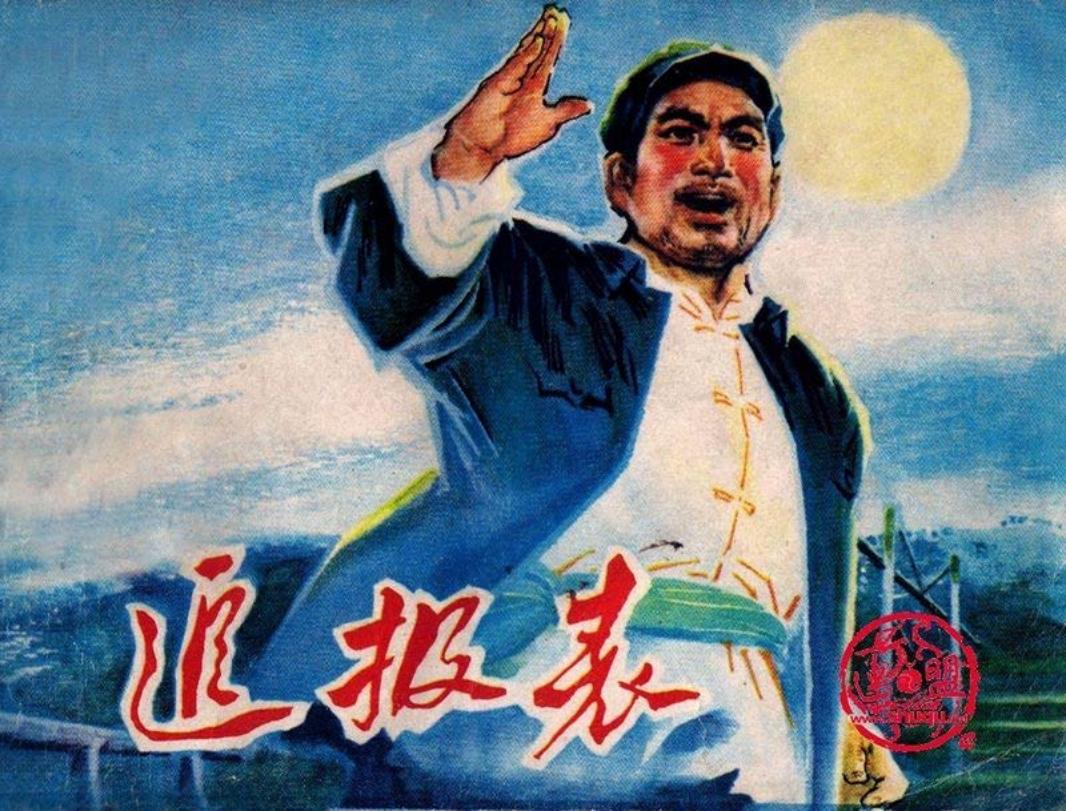 追报表 方隆昌