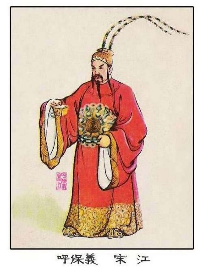 水泊梁山一百零八英雄谱