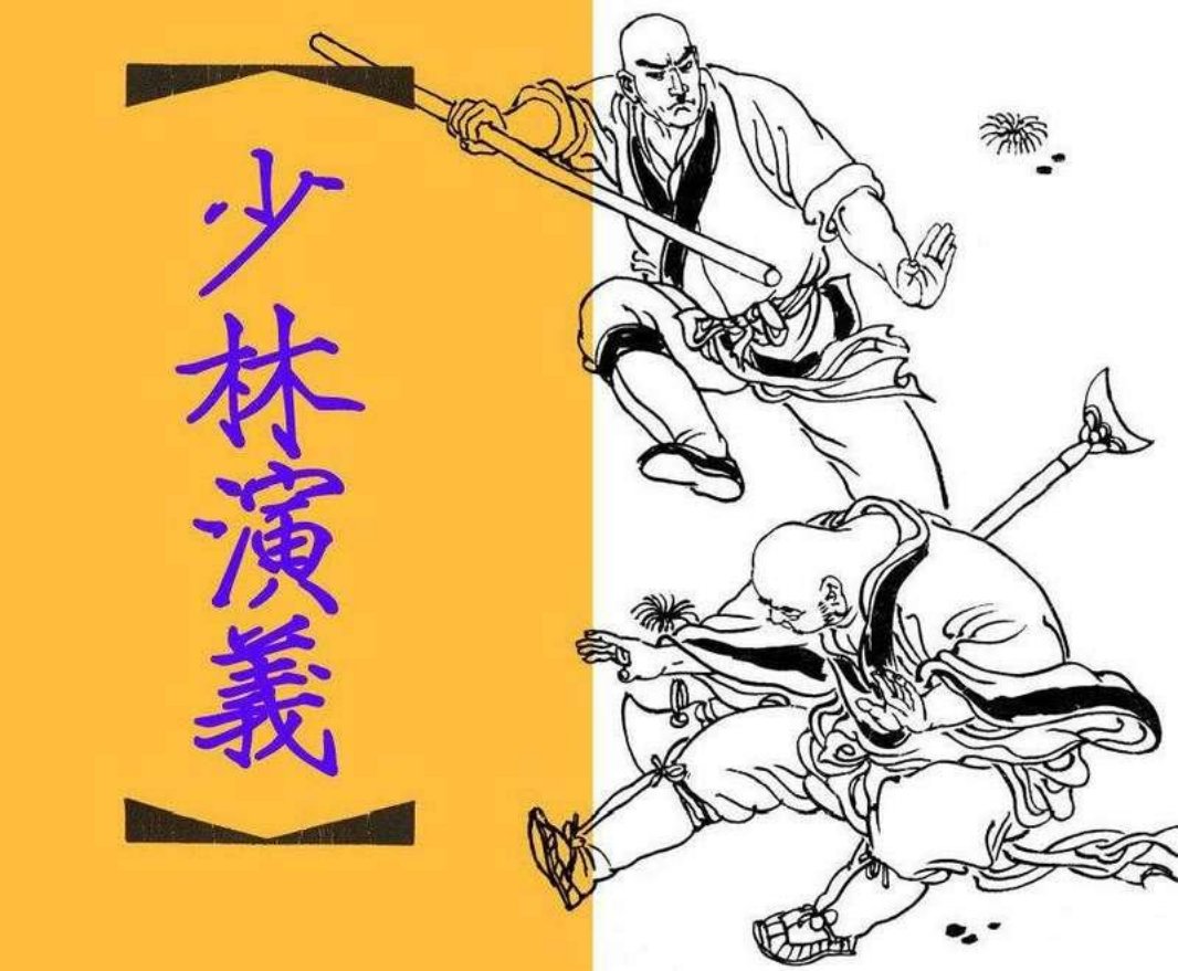 07重返少林