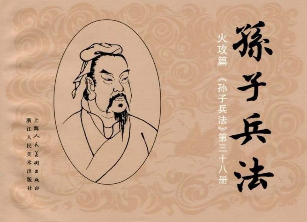 183《火攻篇：杨玄感愠而致战兵败身亡》