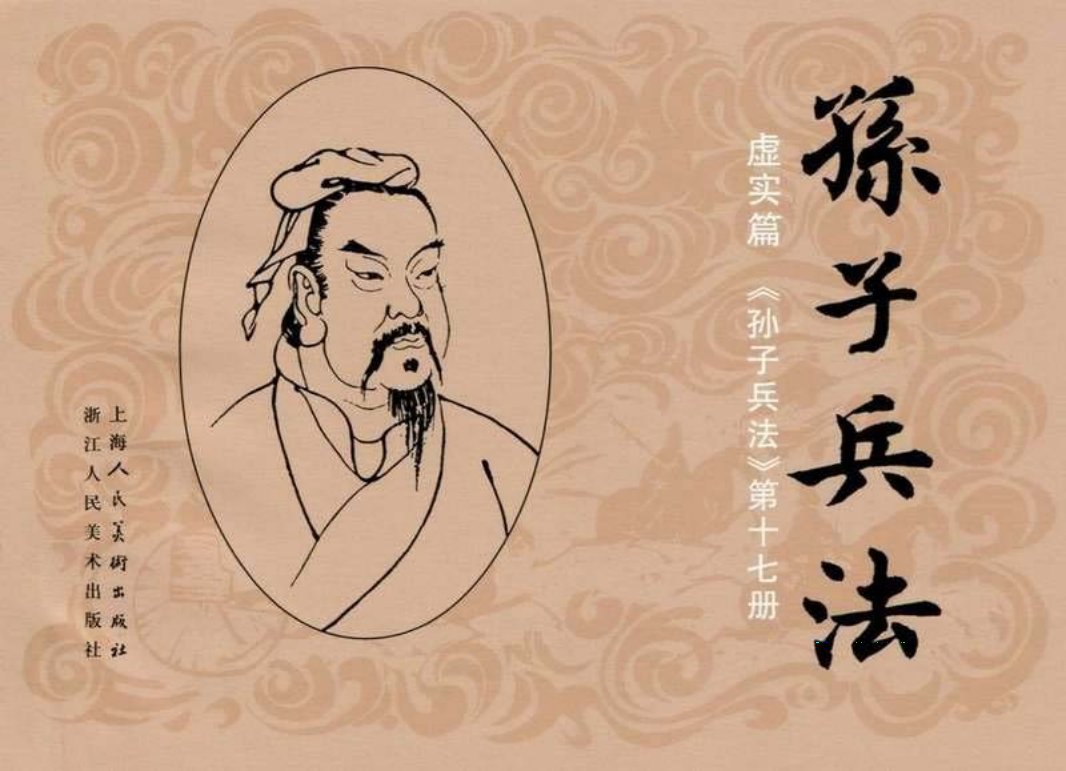 078《虚实篇：铁铉守其必攻拒朱棣》