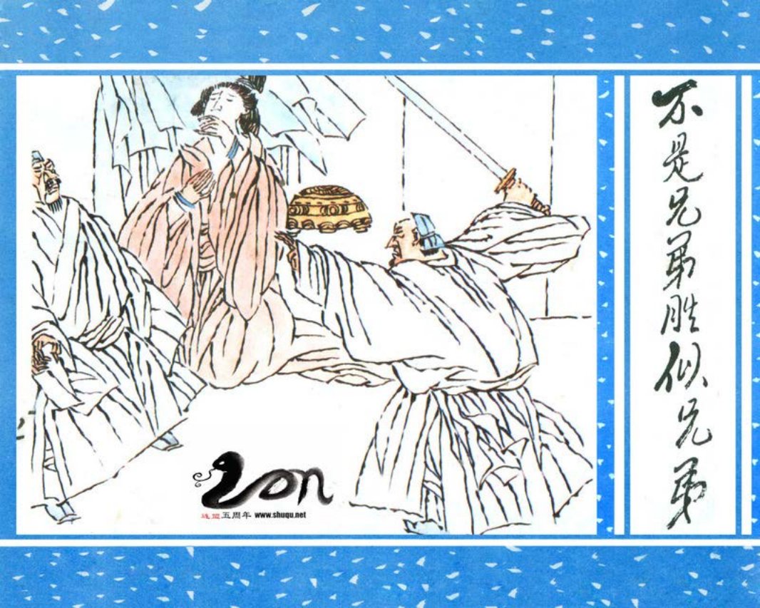 聊斋-42不是兄弟胜似兄弟