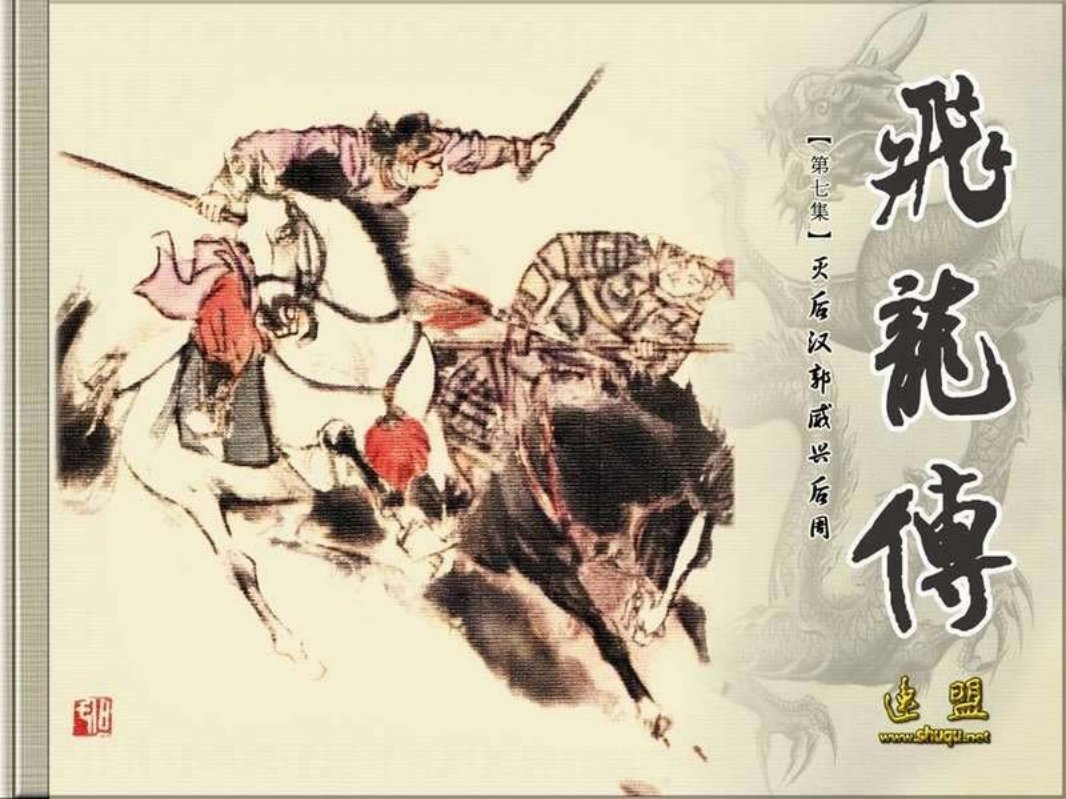 07灭后汉郭威兴后周