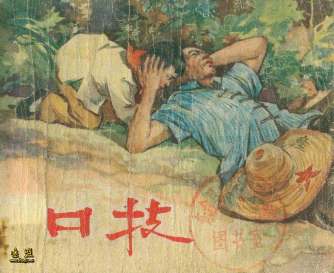口技-上美