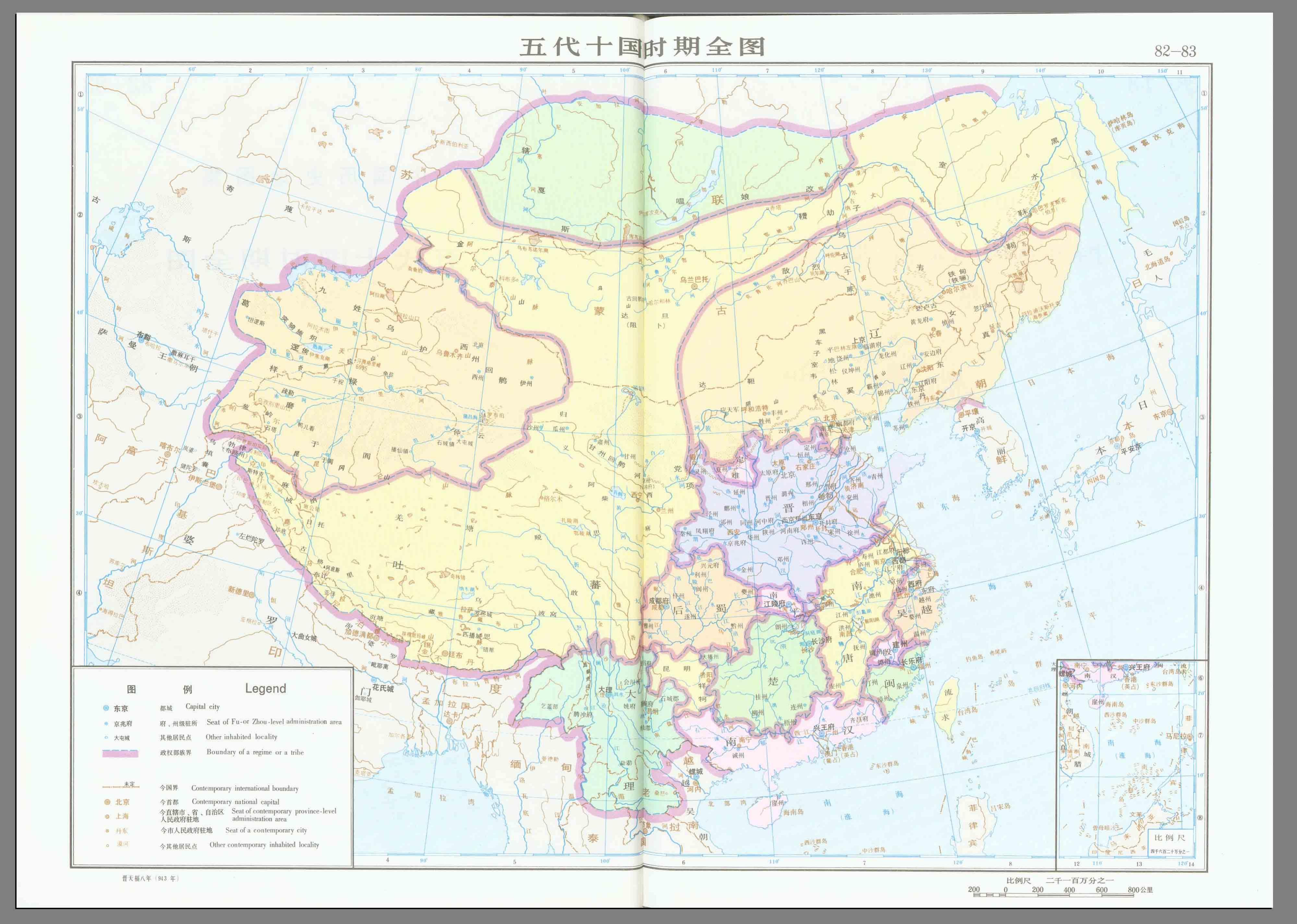 中国历史地图集（图片版）- 13五代十国