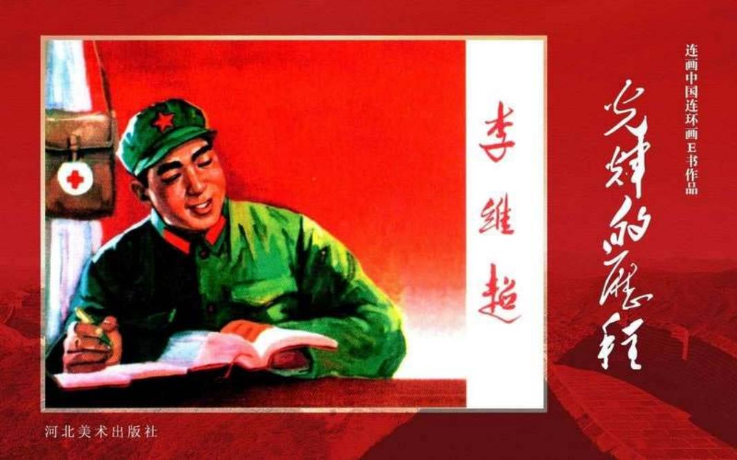 23.李维超