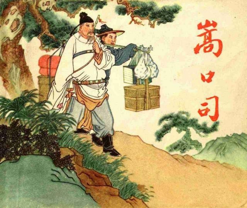 《嵩口司》王井 老秀才会康永六十六岁，才高中进士