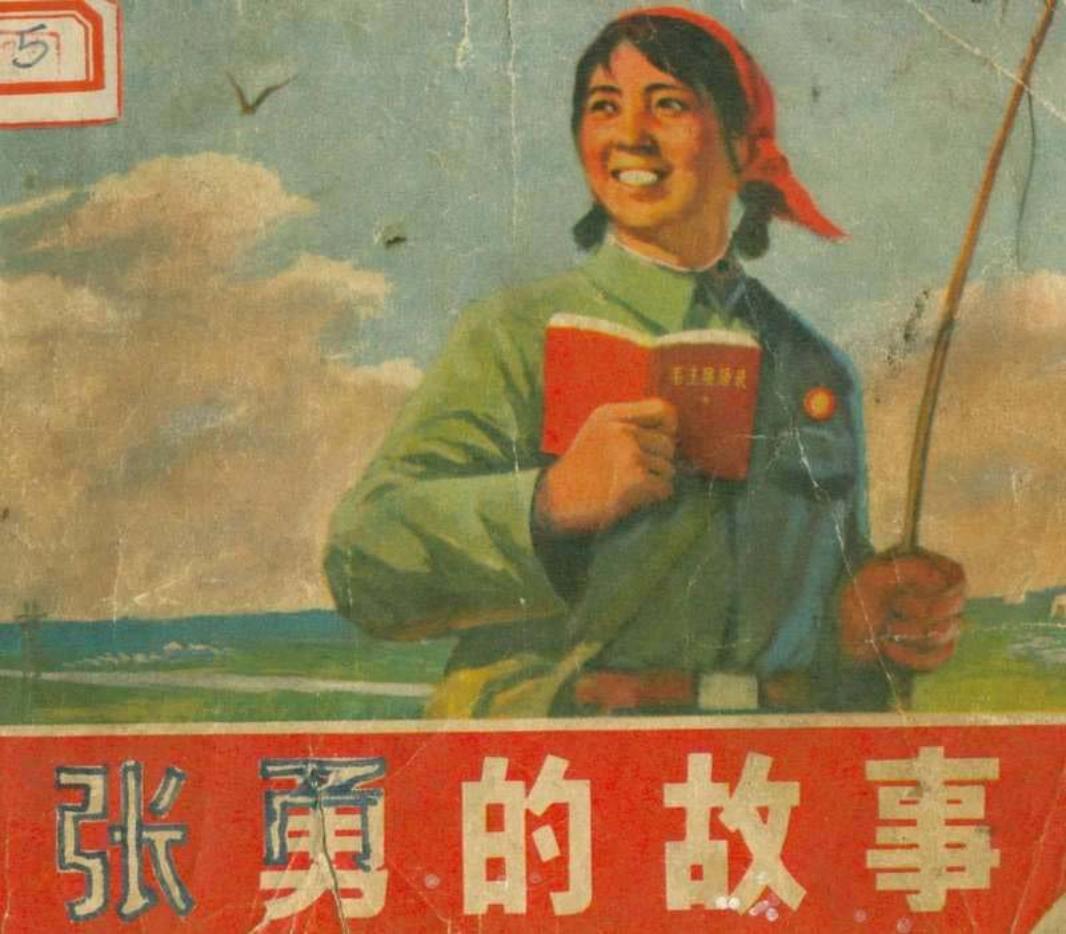 张勇的故事