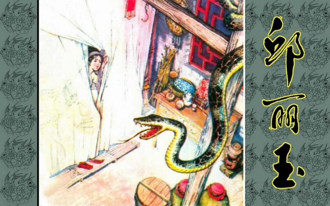 《邱丽玉》丘思泽 吴俊奇
