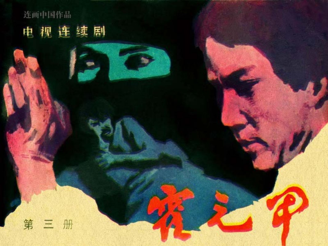 03集