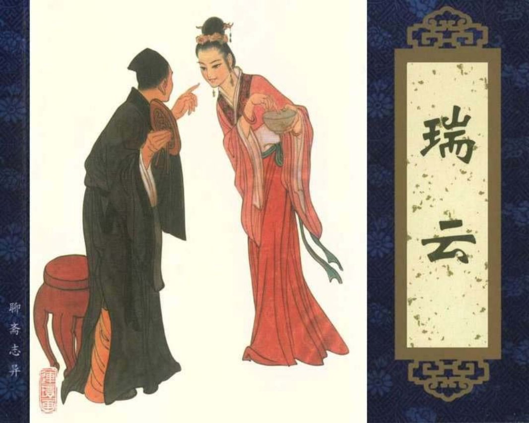 053瑞云