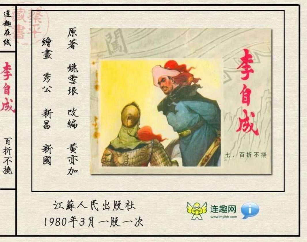 07百折不挠