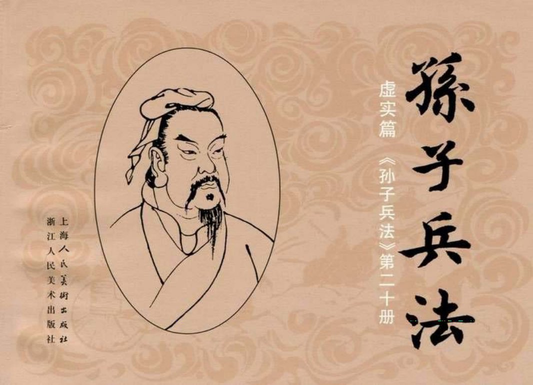 087《虚实篇：朱桓以寡敌众斗曹仁》