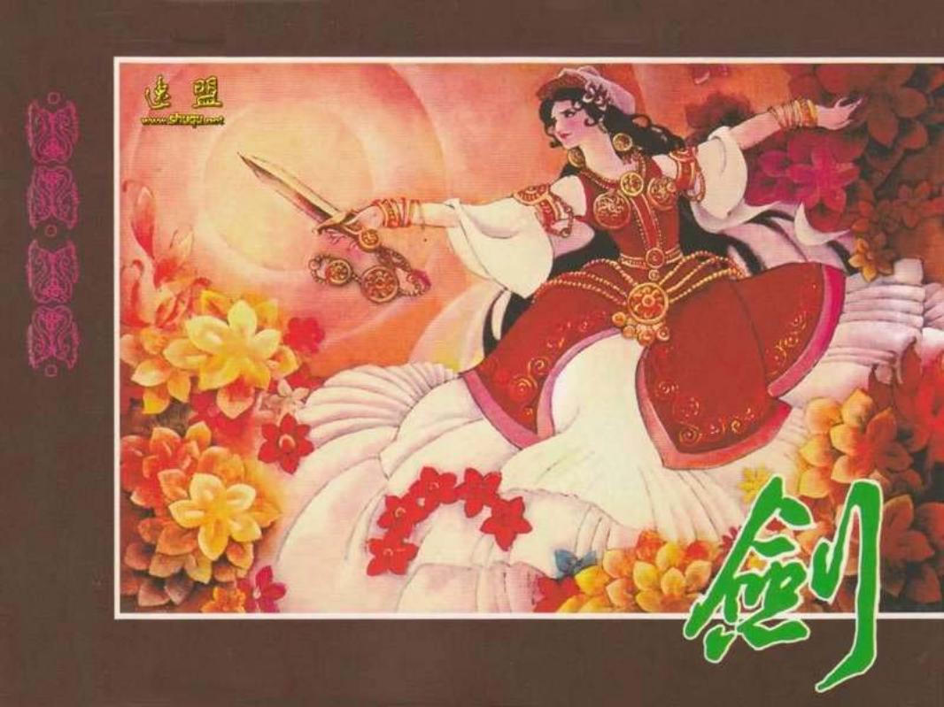 剑 李新华 河南美术