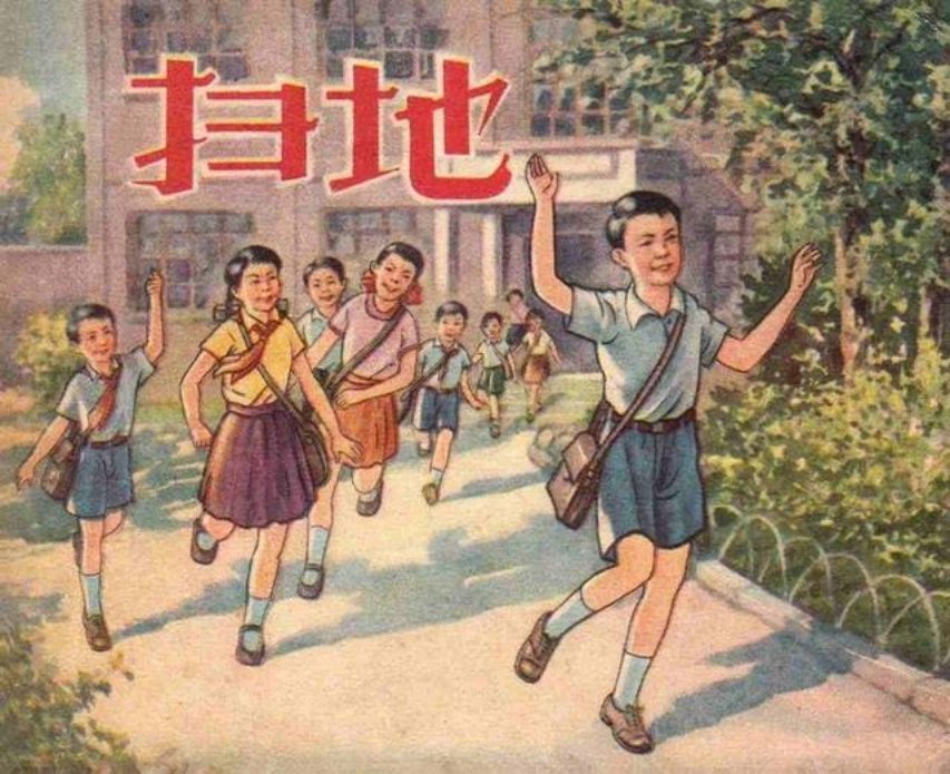老版故事连环画《扫地