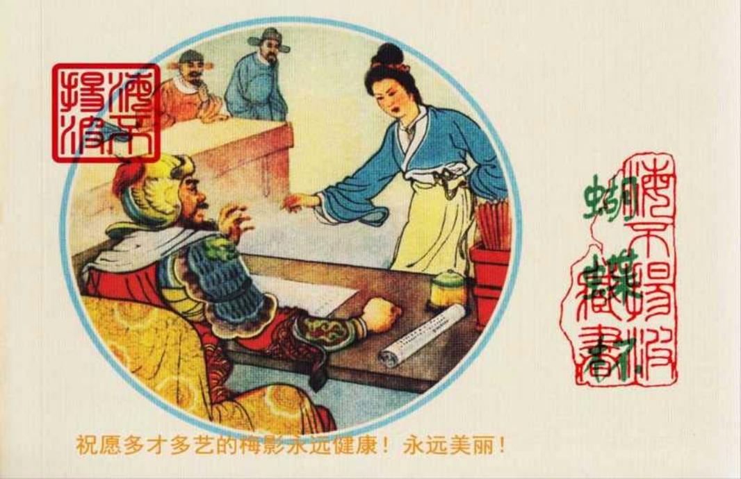 蝴蝶杯 宗静草 学林出版社