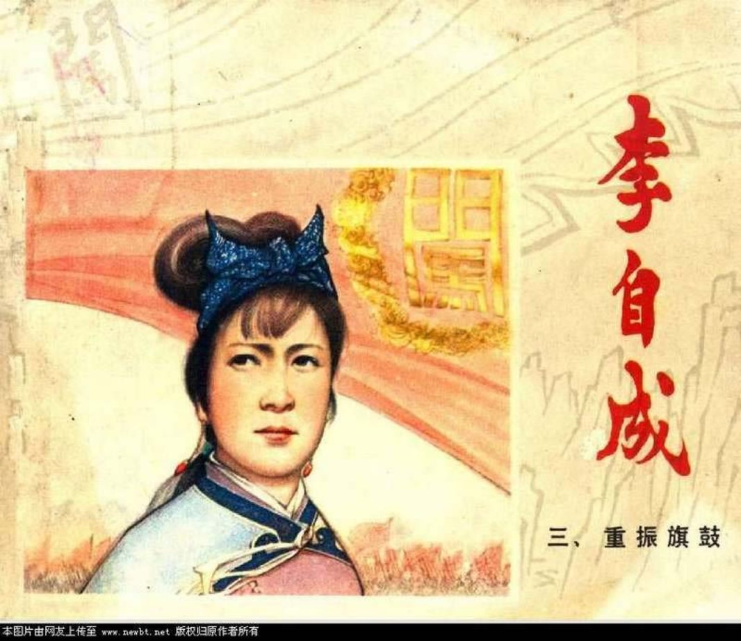 03重整旗鼓
