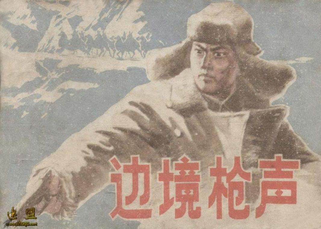 刑侦反特故事-边境枪声