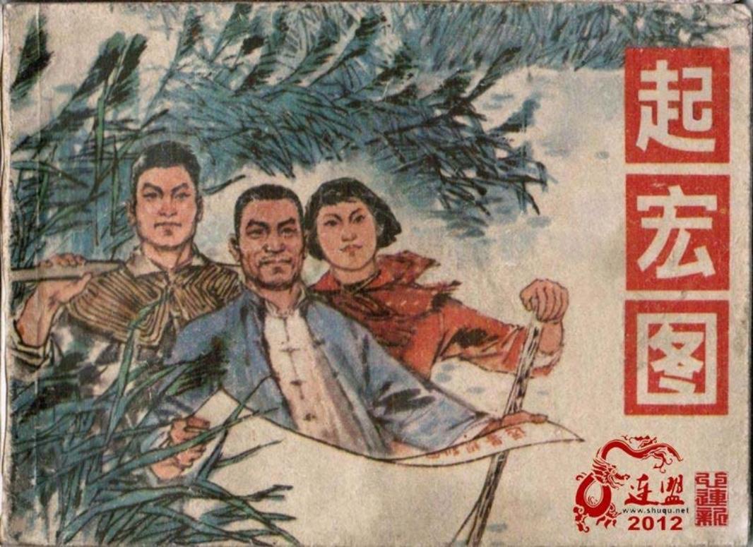 起宏图 唐西林 黄渊 袁继先