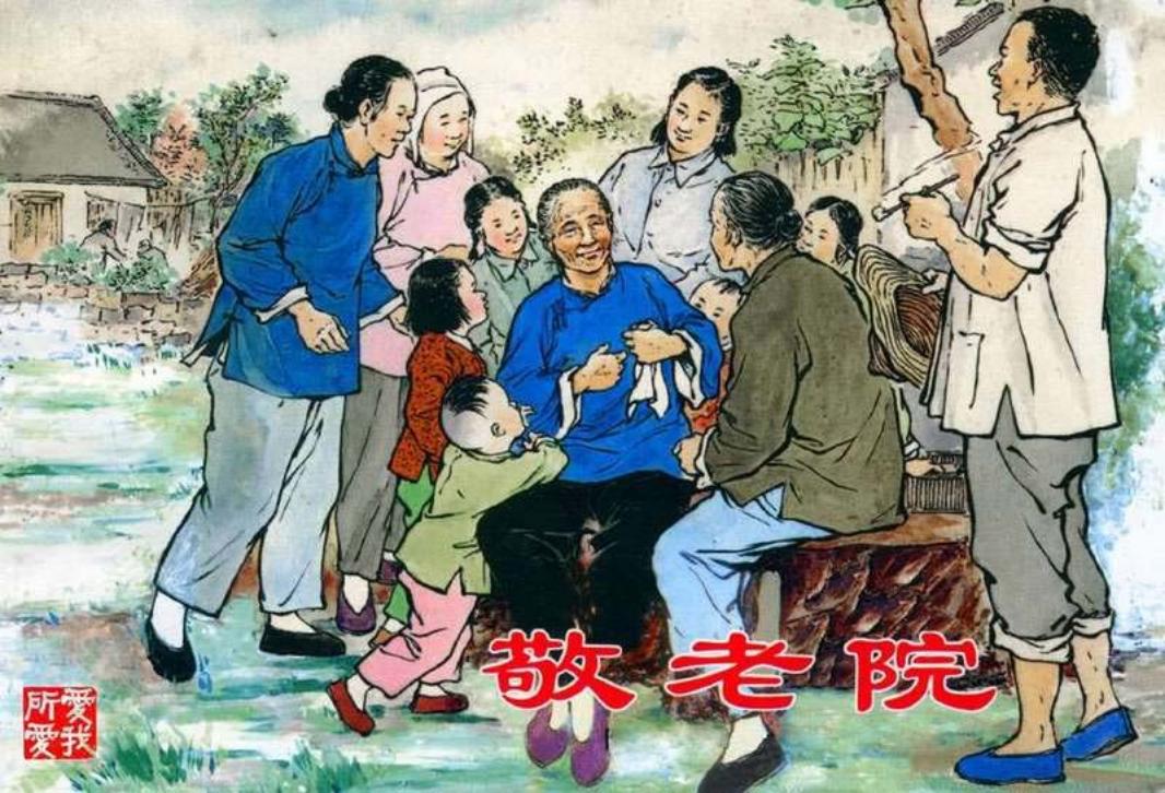敬老院 汤义方