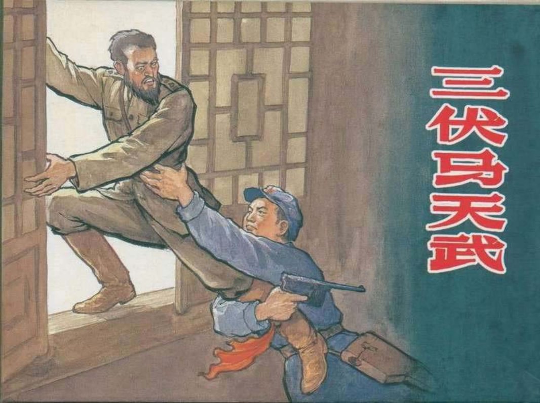 三伏马天武 罗盘