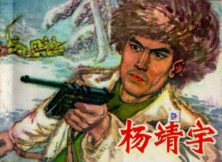 杨靖宇