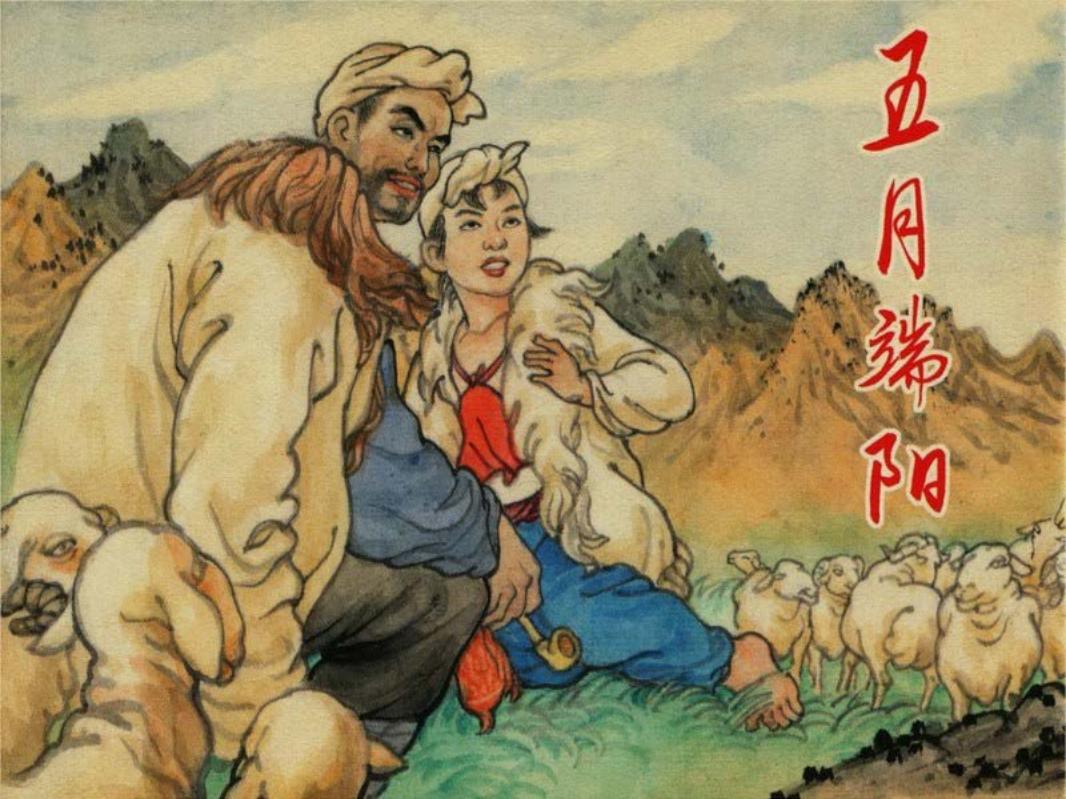 五月端阳杨高传之1 梅云 绘画