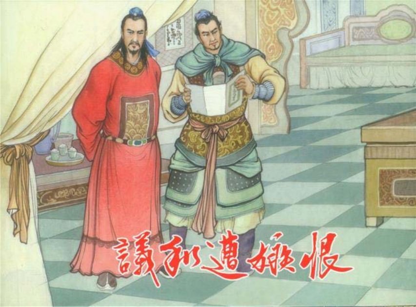 《袁崇焕》之三《议和遭嫉恨》