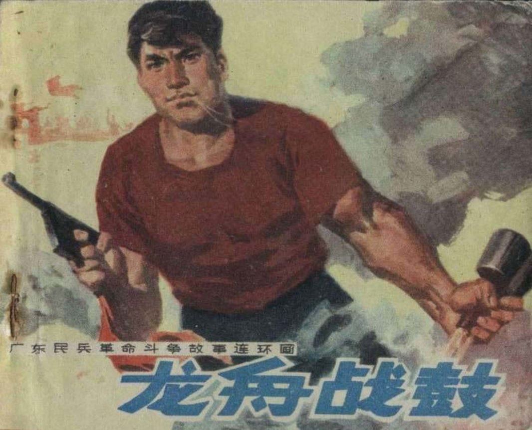 10龙舟战鼓