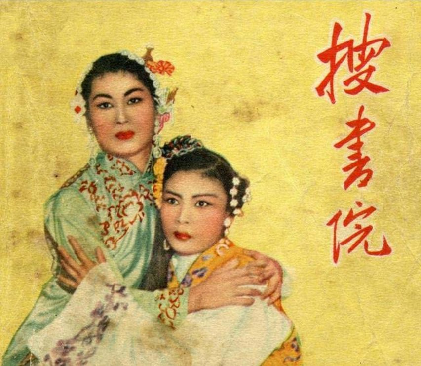 精品老板连环画《搜书院》赵崇正绘