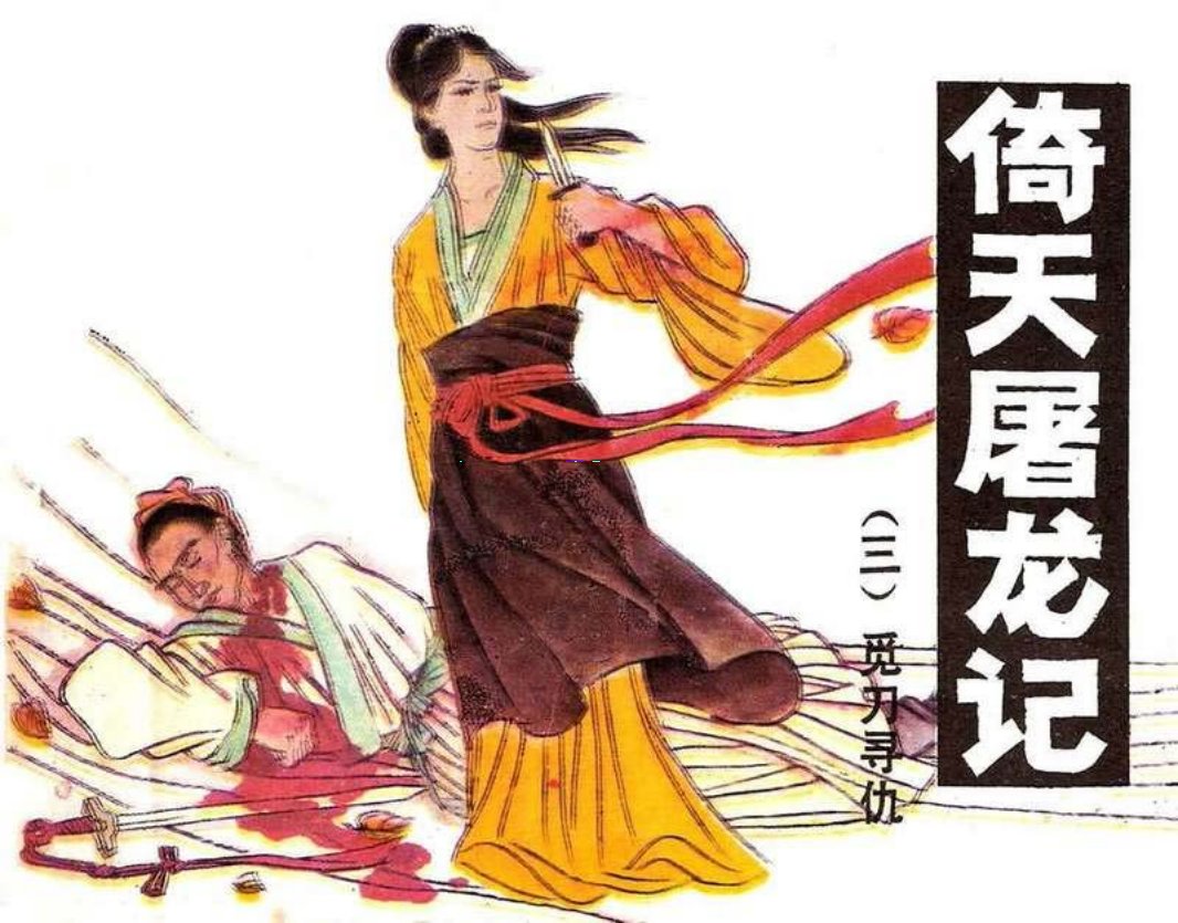 03觅刀寻仇