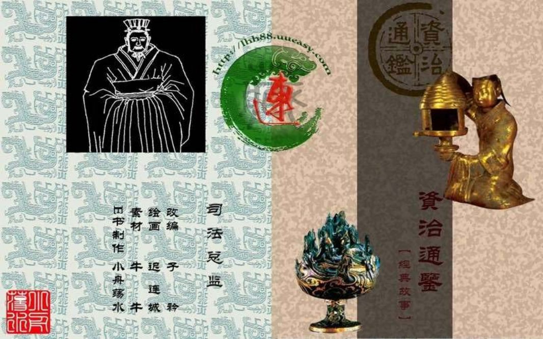 12司法总监