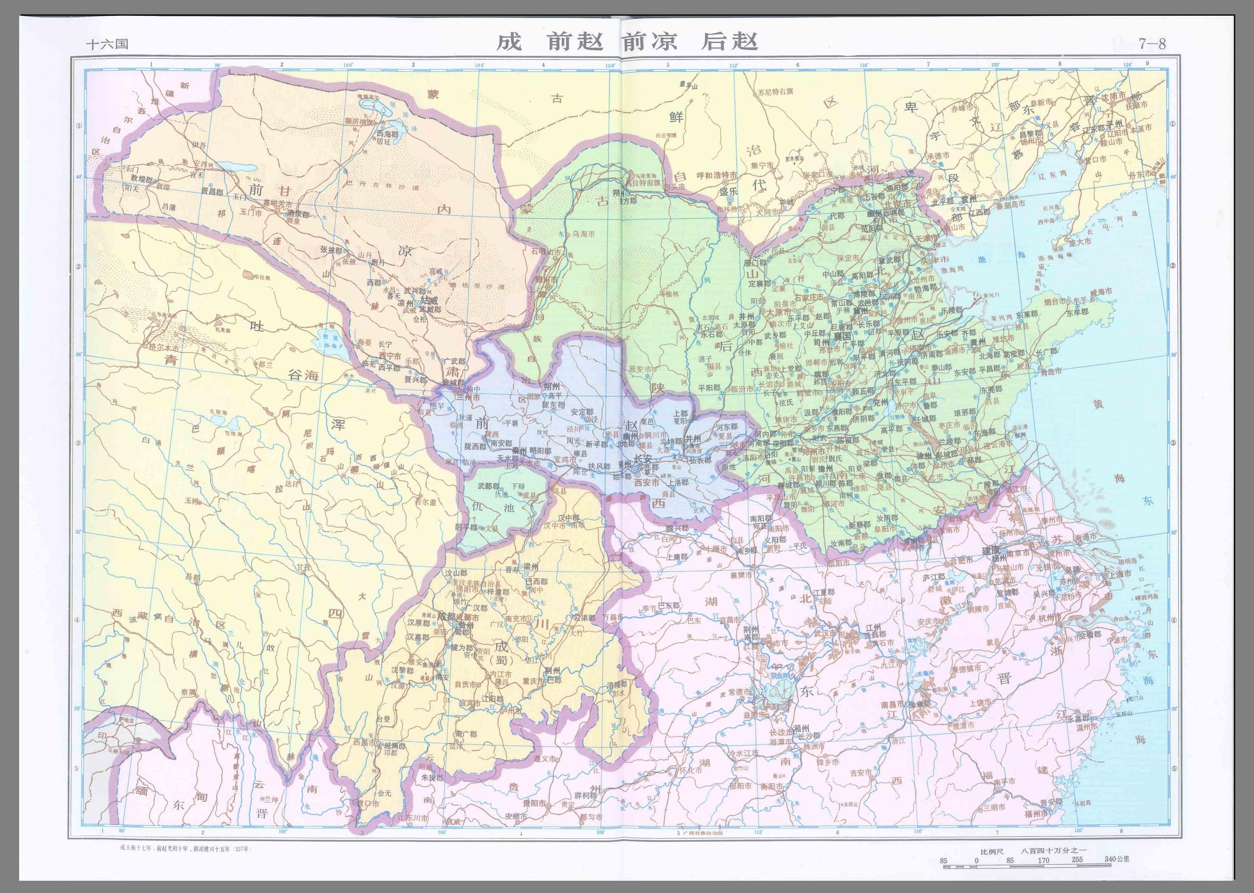 中国历史地图集（图片版）- 09东晋十六国