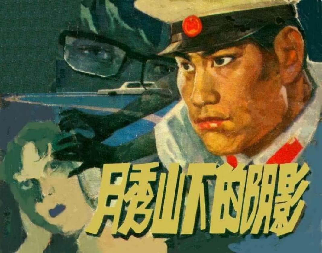 01月秀山下的阴影 兆钟伟,曾琦