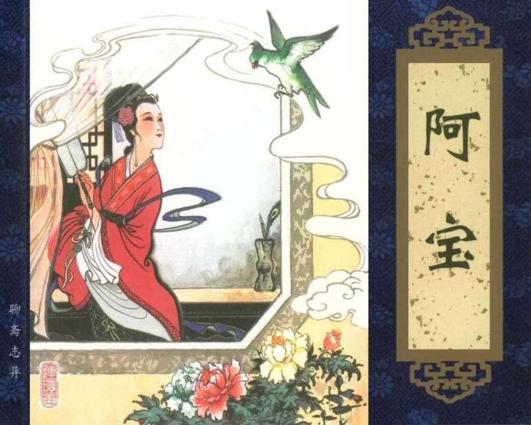 059阿宝
