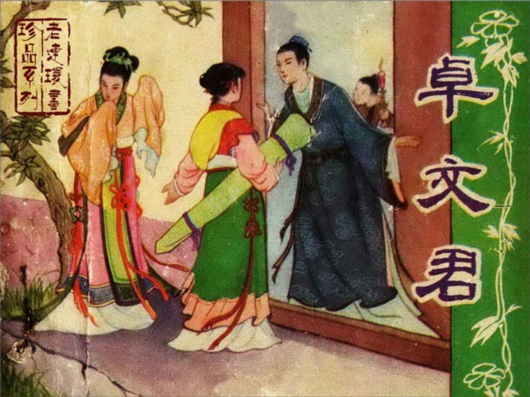 卓文君香港.