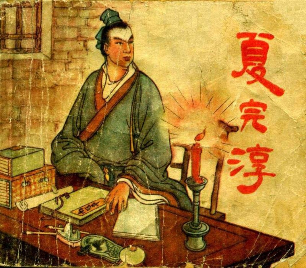 《夏完淳》盛焕文 盛鹤年 江苏人民出版社