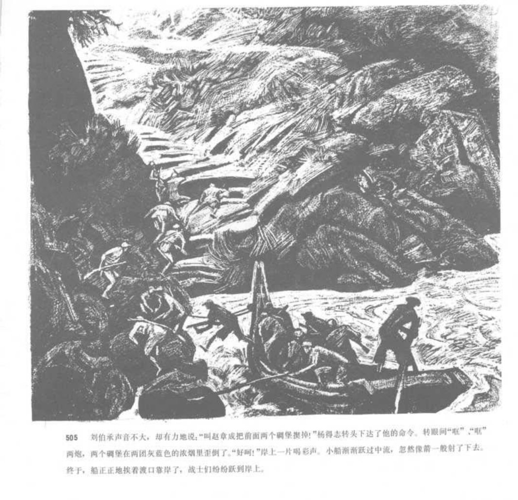 地球的红飘带（下）02