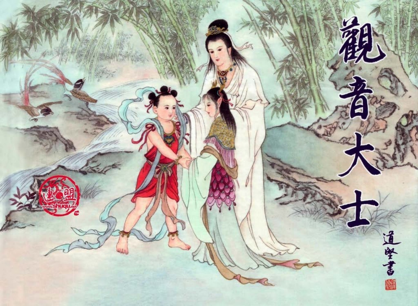 中国民间诸神传说《观音大士》-上