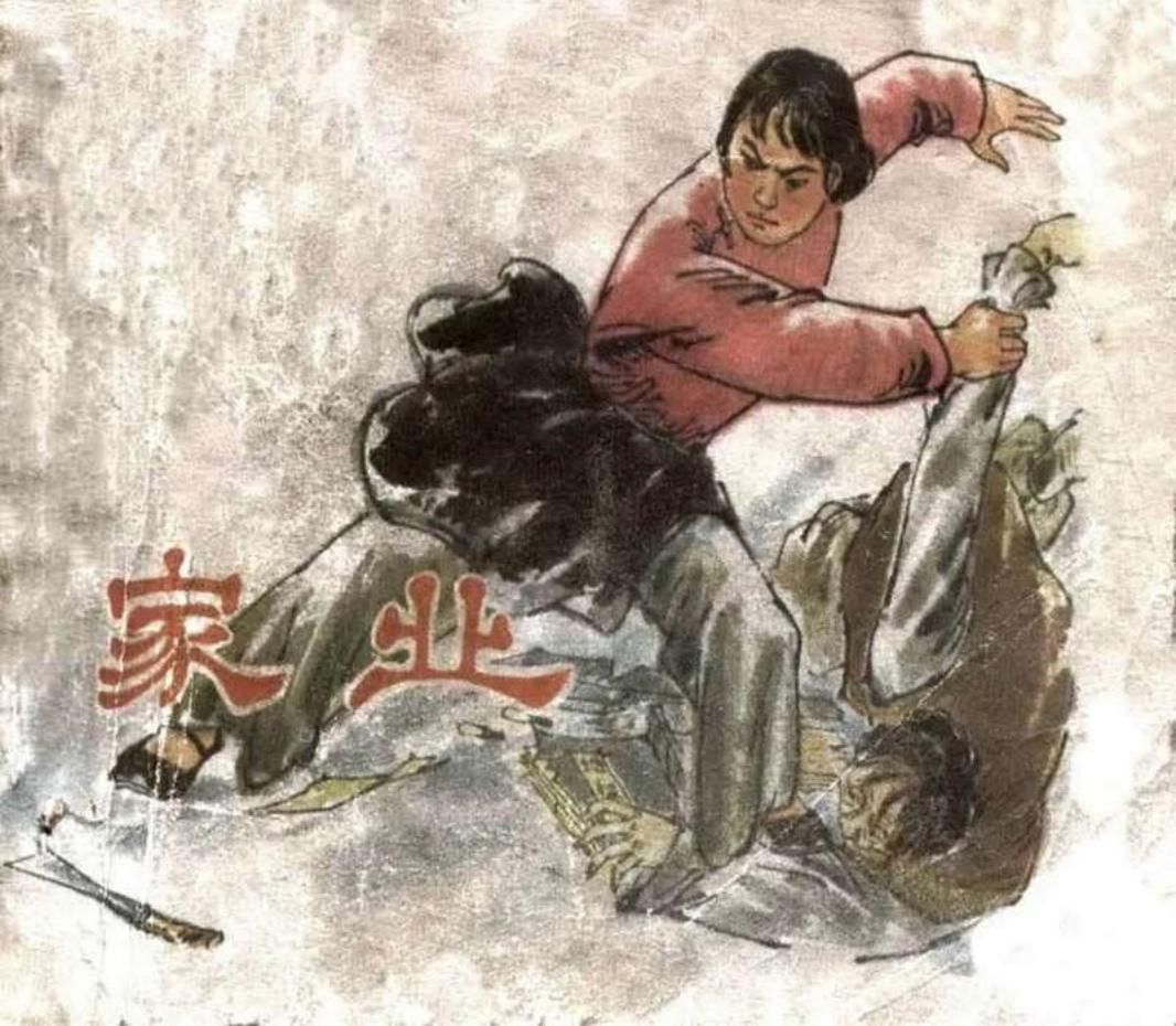 家业（白版）刘芸生_