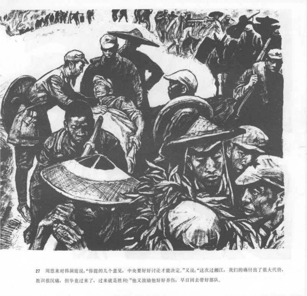 地球的红飘带（上）02