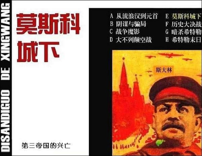 05莫斯科城下