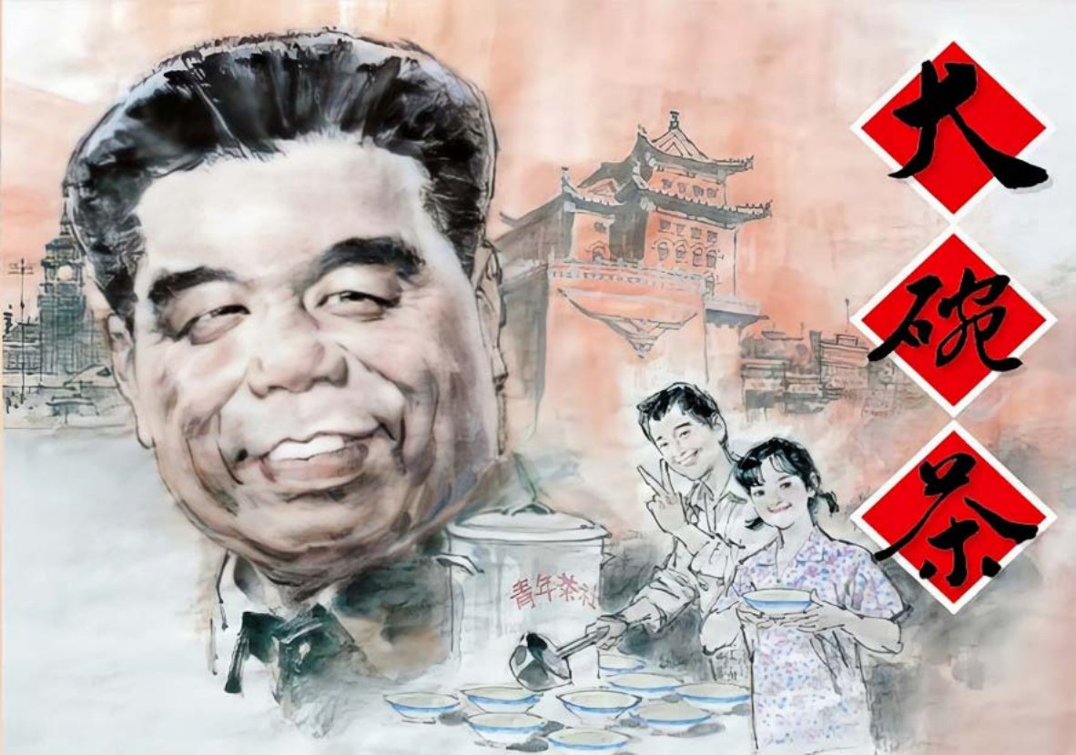 纪念改革开放30 周年优秀连环画作品选《大碗茶》陈玉先_p1