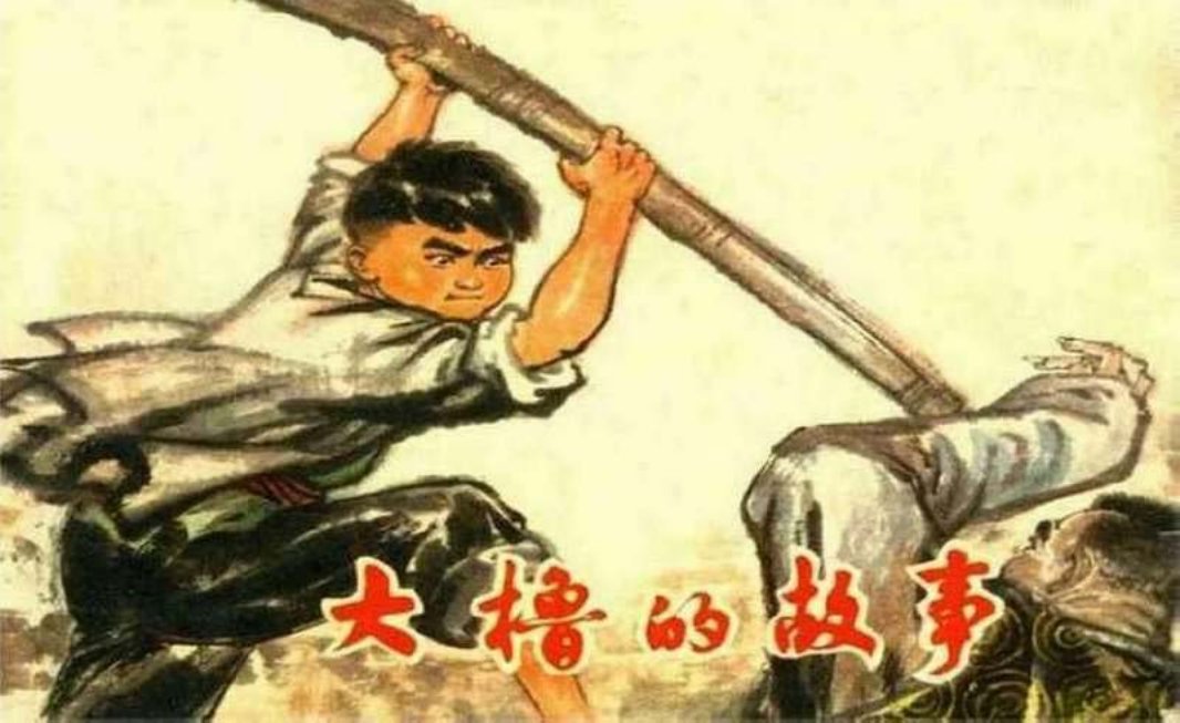 《大橹的故事》 罗希贤  大橹的故事在线播放