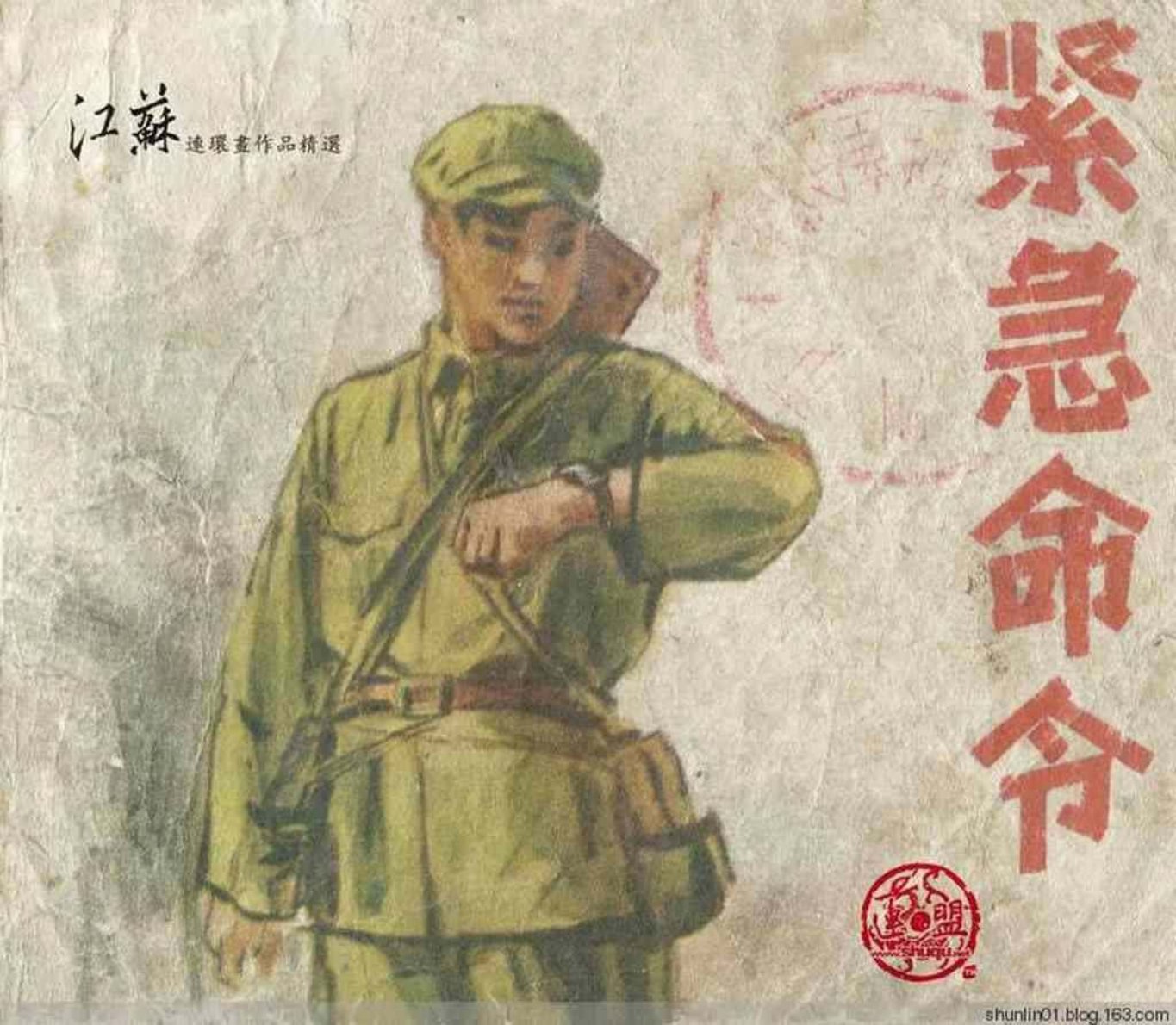 抗美援朝故事《紧急命令》罗祺