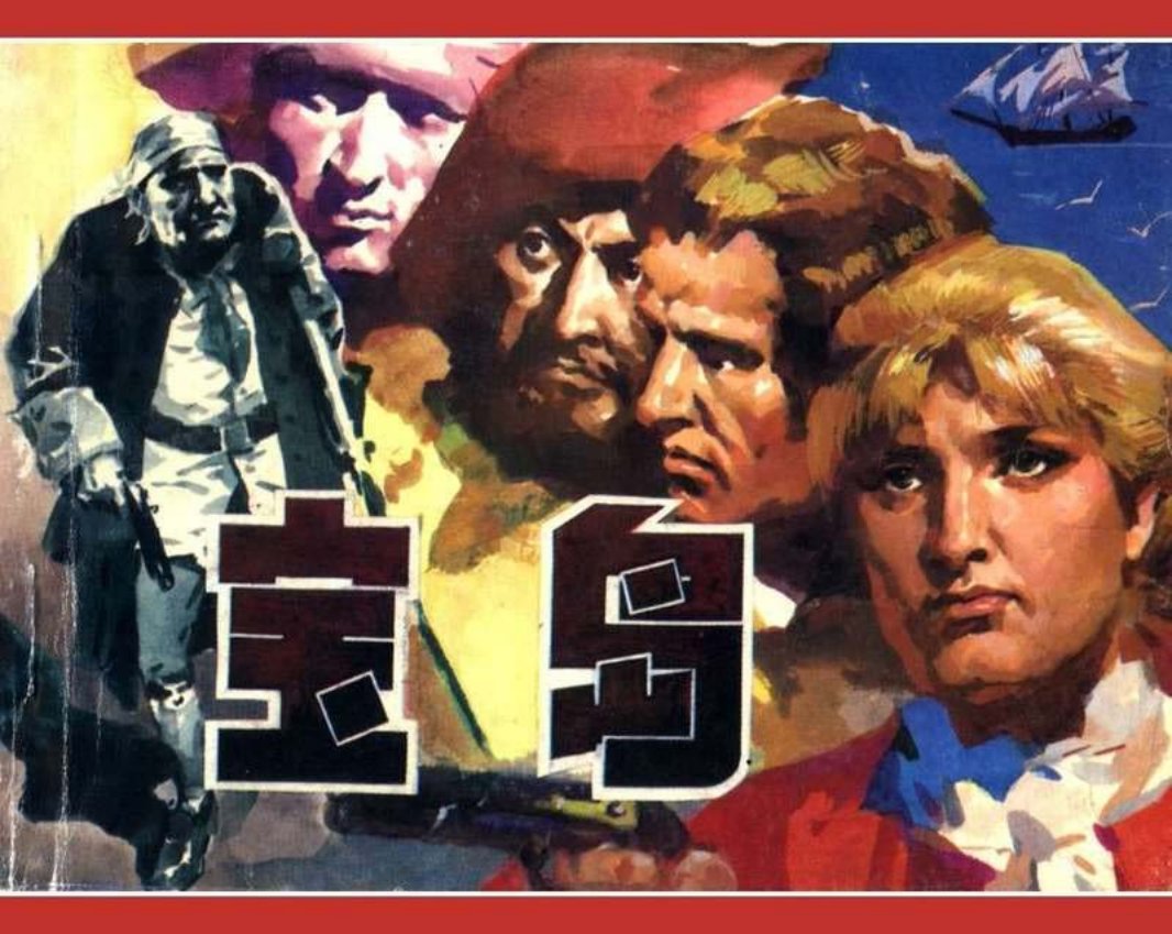 宝岛雷德祖绘画