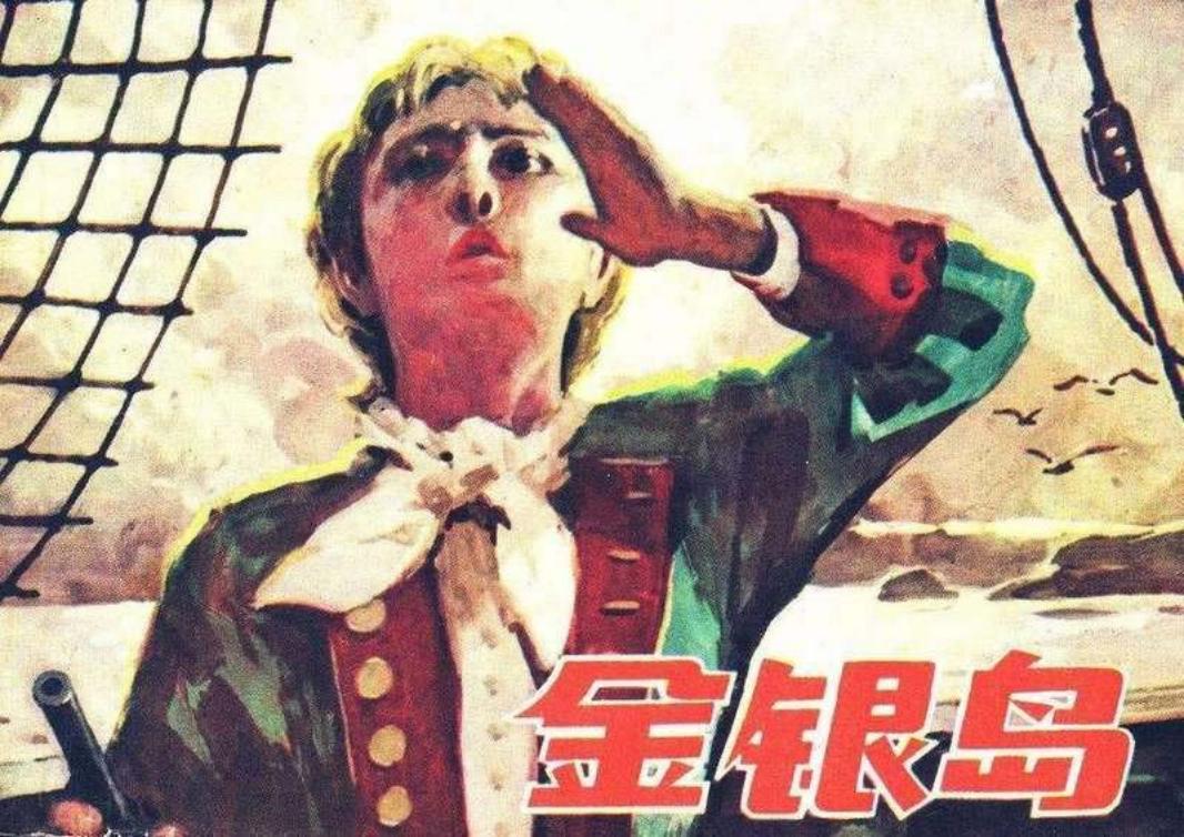 金银岛