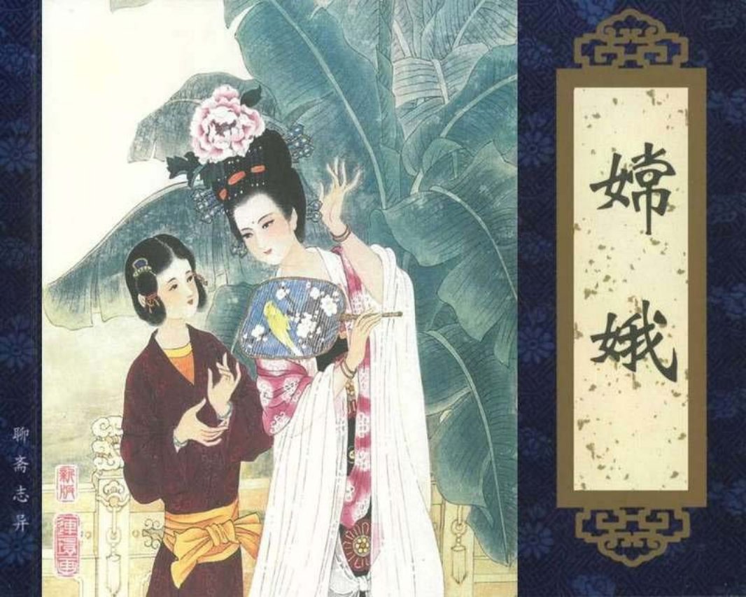 095嫦娥