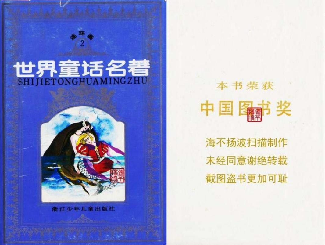 三株金苹果树