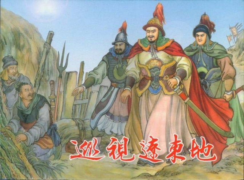 《袁崇焕》之一《巡视辽东地》